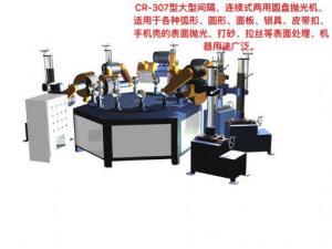 CR-307型大型間隔、連續(xù)式兩用圓盤拋光機(jī)