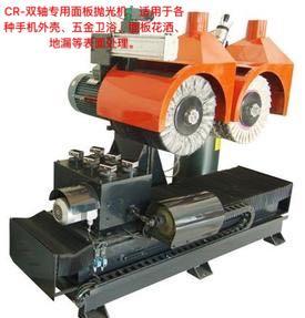 CR-雙軸專用面板拋光機