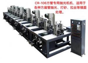 CR-106方管專(zhuān)用拋光機(jī)